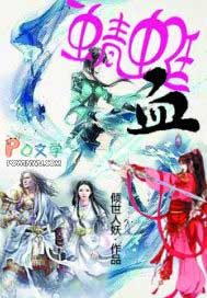 蜻蜓血蜻蜓血