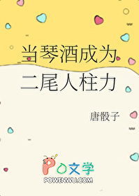 [综漫] 当琴酒成为二尾人柱力[综漫] 当琴酒成为二尾人柱力
